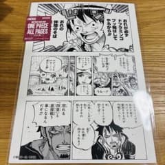 ONEPIECE all pages 로 루피 로빈 드레스 로저 편