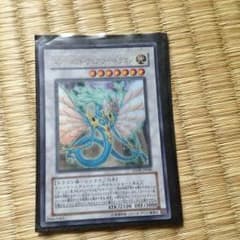エンシェントフェアリードラゴンのサムネイル