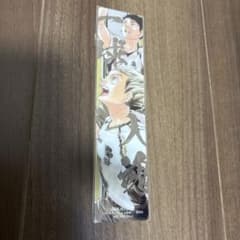 ハイキュー!! 特製しおり 梟谷学園高校 木兎光太郎 赤葦京治のサムネイル