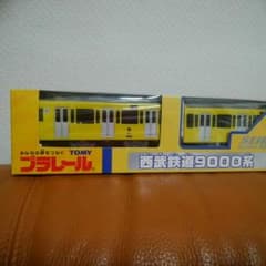 プラレール西武鉄道9000系　廃盤品！のサムネイル