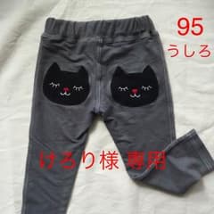 けろり様専用 ねこちゃん柄 スパッツ 95のサムネイル