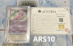 ARS10】ポケモンカード ミュウex プロモカードパック 25th 鑑定書付