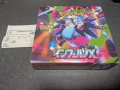 ポケモンカードゲーム インフェルノX BOX シュリンクなしのサムネイル
