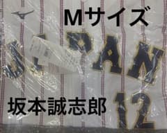 侍ジャパン レプリカユニフォーム 阪神タイガース 坂本誠志郎 - メルカリ