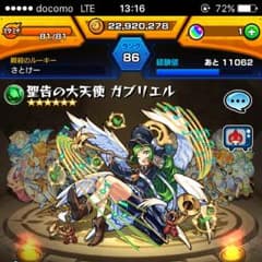 モンストのサムネイル