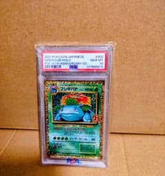 ポケモンカード フシギバナ 25th PSA10　ゾロ目888 ポケモンカード フシギバナ 25th PSA10 ゾロ目888 - メルカリ