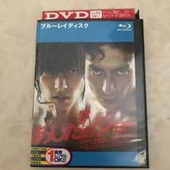 あしたのジョー BluRay 山下智久 映画 伊勢谷友介のサムネイル