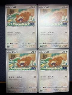 ビッパ C s10b 060/071 メタモン ポケモンカードゲーム 4枚 - メルカリ