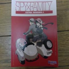 SPY×FAMILY EXTRA MISSION-1