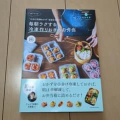 小分け冷凍おかずを詰めるだけ!ゆーママの毎朝ラクする冷凍作りおきのお弁当のサムネイル