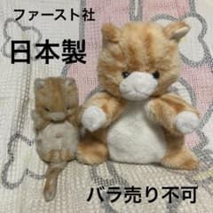 メゾピアノ　ペリエちゃん　ぬいぐるみ　中古品　耳先〜足先まで約35cm メゾピアノ ペリエちゃん ぬいぐるみ 中古品 耳先〜足先まで約