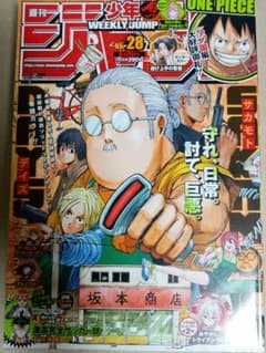 週刊少年ジャンプ 28号 2021年