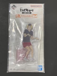 이치 반 쿠지 하이큐! 악스타 연마