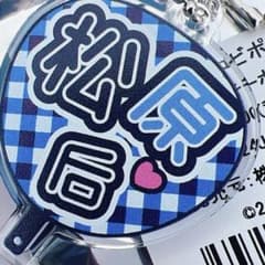 ジュビロ磐田　ジュピポン　4松原后選手のサムネイル