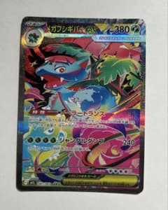 メガフシギバナex SAR MEGA 拡張パック メガブレイブ キラ 087