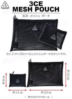 【3CE】メッシュポーチのサムネイル