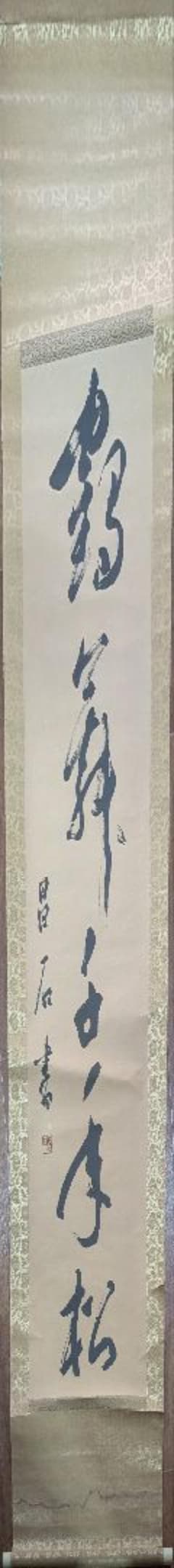 掛け軸のサムネイル