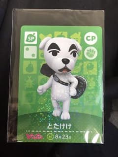amiiboカードのサムネイル