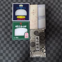ろうそく まとめ売り カメヤマ 明王ローソク ほかのサムネイル
