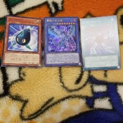遊戯王 3枚セットのサムネイル