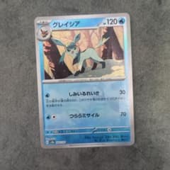 グレイシア テラスタルフェスex　マスターボールミラーのサムネイル