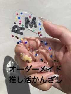 推し活グッズ　イニシャル　かんざし　オーダーメイド　お名前のサムネイル
