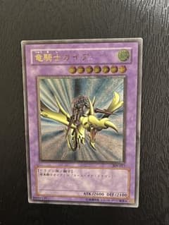 遊戯王 竜騎士ガイア レリーフ アルティメットレア - メルカリ