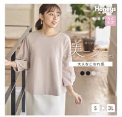 新品　ハニーズ　美ージー　トップス 8分袖Ｌベージュのサムネイル