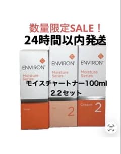 エンビロン　モイスチャートナー100mlジェル2クリーム2 エンビロン モイスチャートナー100mlジェル2クリーム2 - メルカリ