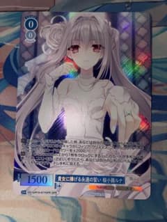 ヴァイス ロゼ 貴方に捧げる永遠の誓い 桜小路ルナ OFR 1枚 - メルカリ