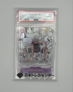 PSA10 モンキー・D・ルフィ マンガパラレル ワンピースカードのサムネイル