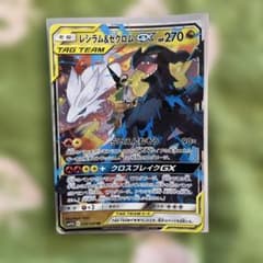 レシラム＆ゼクロムGX RR 036/049 - メルカリ