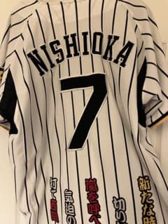 元阪神タイガース西岡剛選手応援歌ワッペン付レプリカユニフォーム
