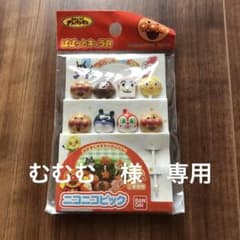 アンパンマン　ニコニコピックのサムネイル