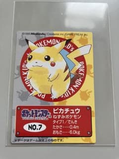 ま*ぃ様 【初版】ポケモンキッズ付属カード ピカチュウ NO.7 96年10月