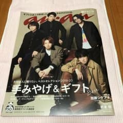 anan 関ジャニ∞のサムネイル