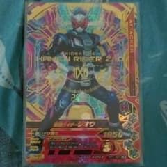 ガンバライジング　ジオウセット①のサムネイル