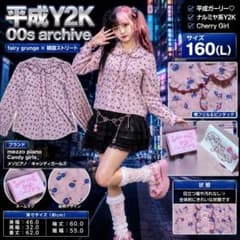 mezzo piano ナルミア ブラウス 160(L) 平成 レトロ Y2K - メルカリ