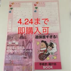 ゼクシィ 婚姻届　バーバパパ　前撮りオーダーシート　手続き届け出bookのサムネイル