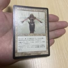 MTG オアリムの詠唱のサムネイル