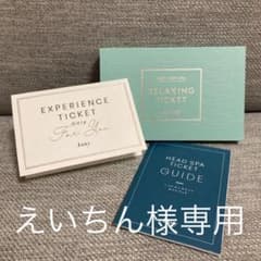 【えいちん様専用】のサムネイル