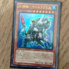 ディニクアビスのサムネイル