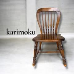 ✨カリモク✨コロニアル ダイニングチェア 木製 椅子 アンティーク　スピンドル ✨カリモク✨コロニアル ダイニングチェア 木製 椅子 アンティーク