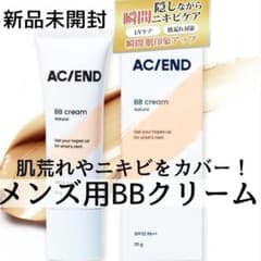 새상품 ◎ 남성용 선크림 BB크림 천연 자외선 차단 여드름 거칠어진 피부