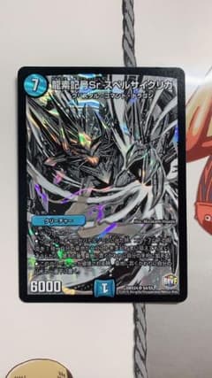 デュエルマスターズ スペルサイクリカのサムネイル