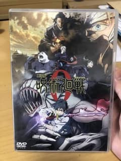 극장판 주술회전 0 DVD