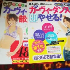 カーヴィーダンス 即やせる 部分やせ セットのサムネイル