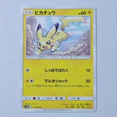 【PSA10】ピカチュウ C SM3 光を喰らう闇 013/051 ピカチュウ C SM3N 013/051 光を喰らう闇 - メルカリ