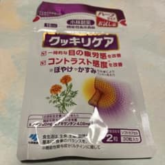 クッキリケア 30粒 15日分　目の疲労改善のサムネイル