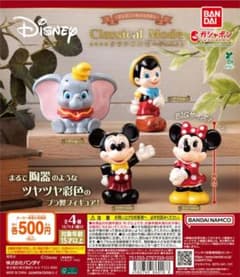 クラシカルモード　ミッキーのサムネイル